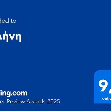 Διαμέρισμα σελήνη Kotronion (West Mani)